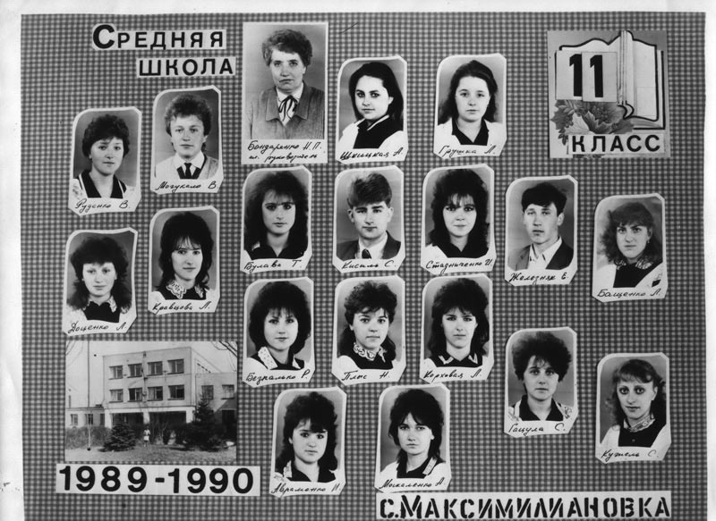 Ташкент Выпускники Школы 21 1990 Года Фото